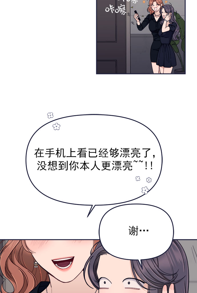 [第55话] 心理战53