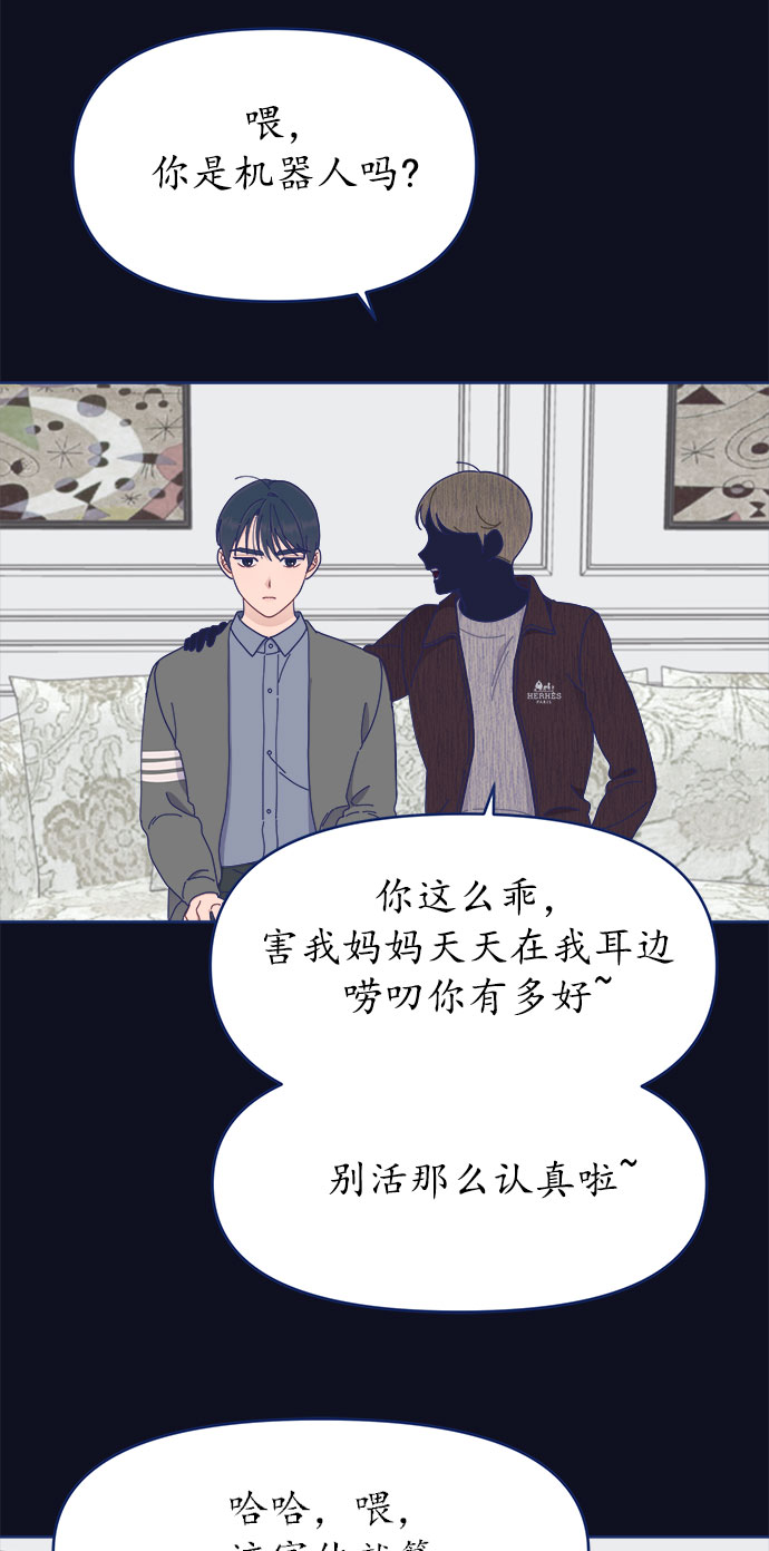 [第27话] 好像记起来些什麽32
