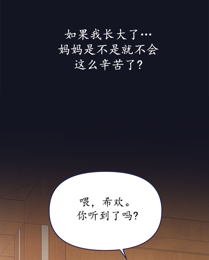 [第35话] 夏季流感（2）44