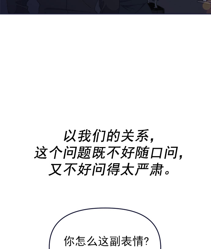 [第57话] 要吵架就用RAP吵117