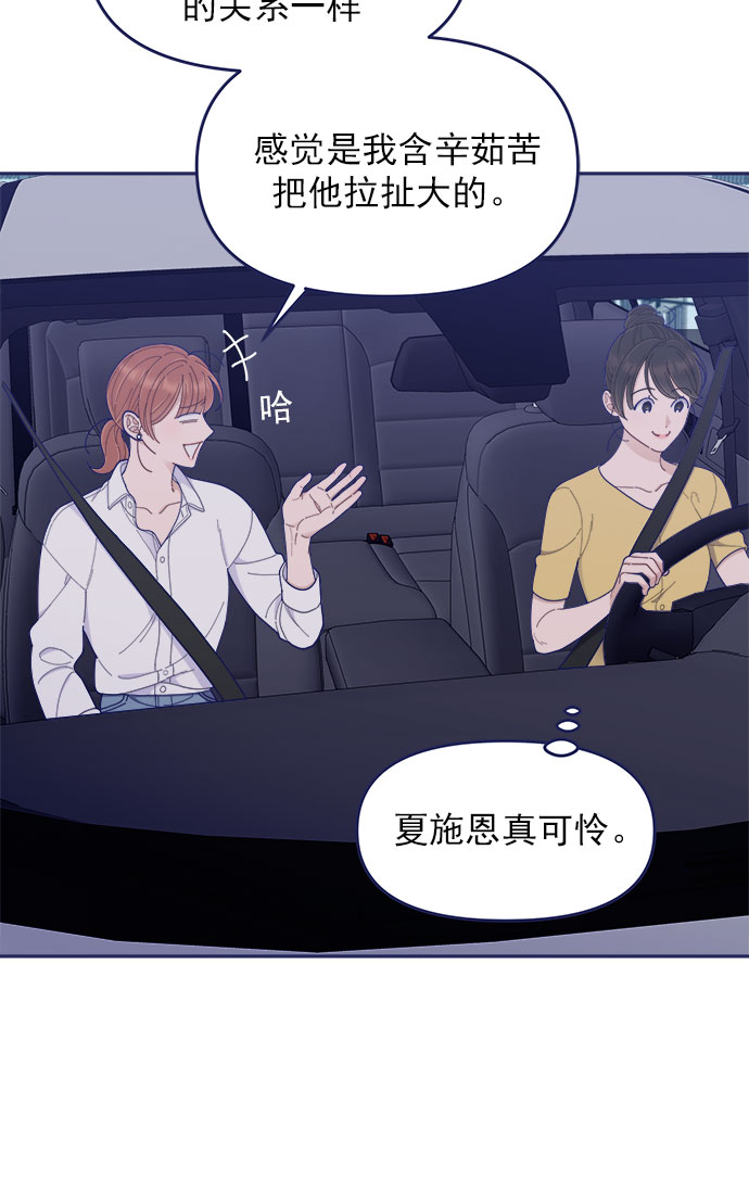 [第46话] 你怎麽这麽没眼力见儿？96