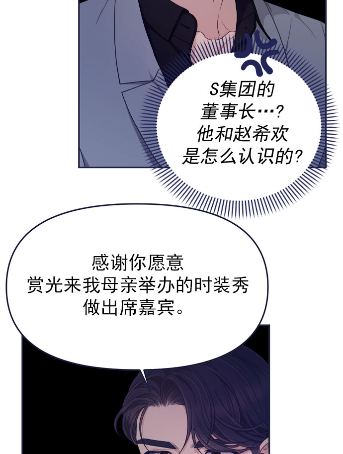 [第53话] 原来电话里的那个人就是你啊？56