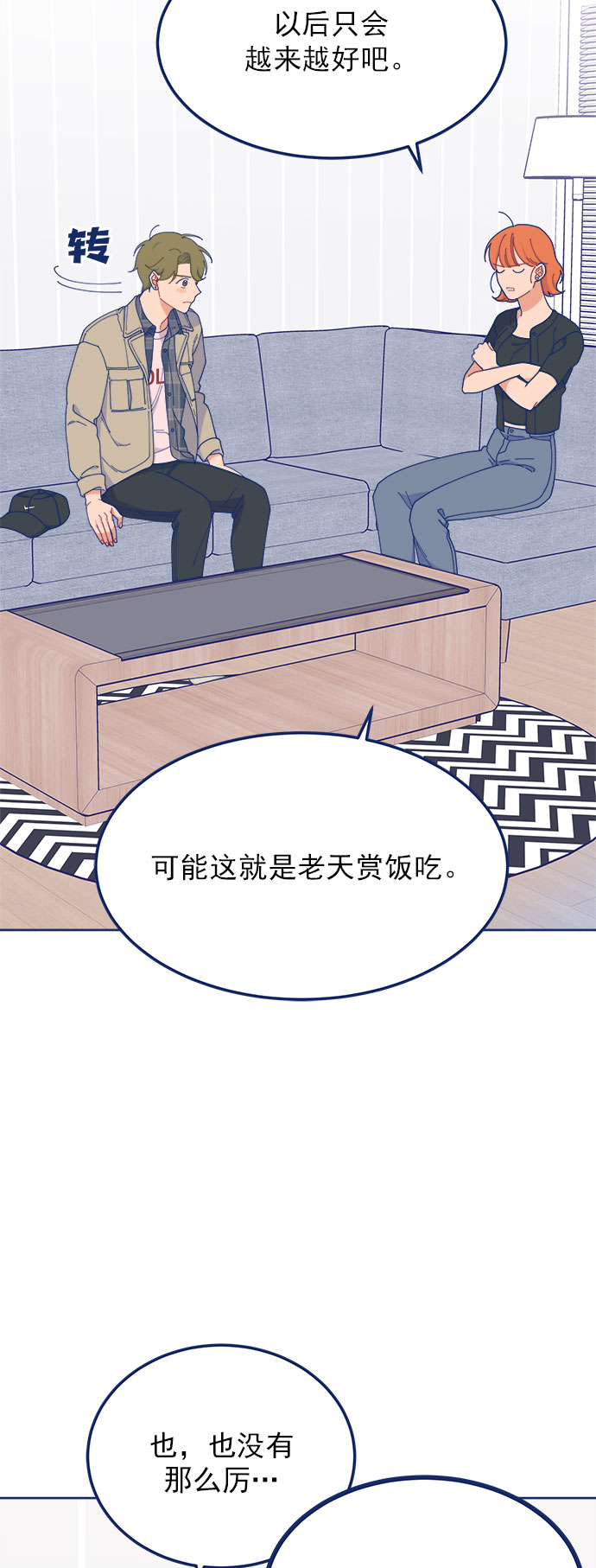 [第18话] 50万元，在家接待了TOP级演员19