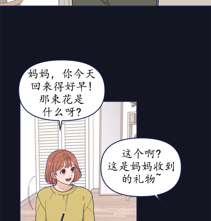 [第34话] 夏季流感（1）57