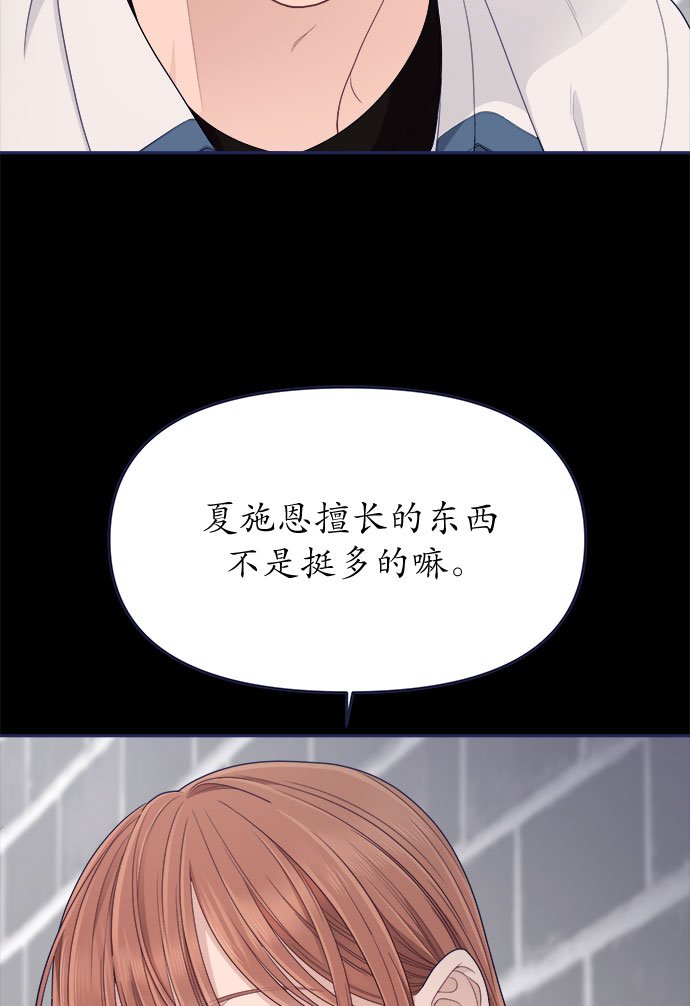 [第58话] 对不起31