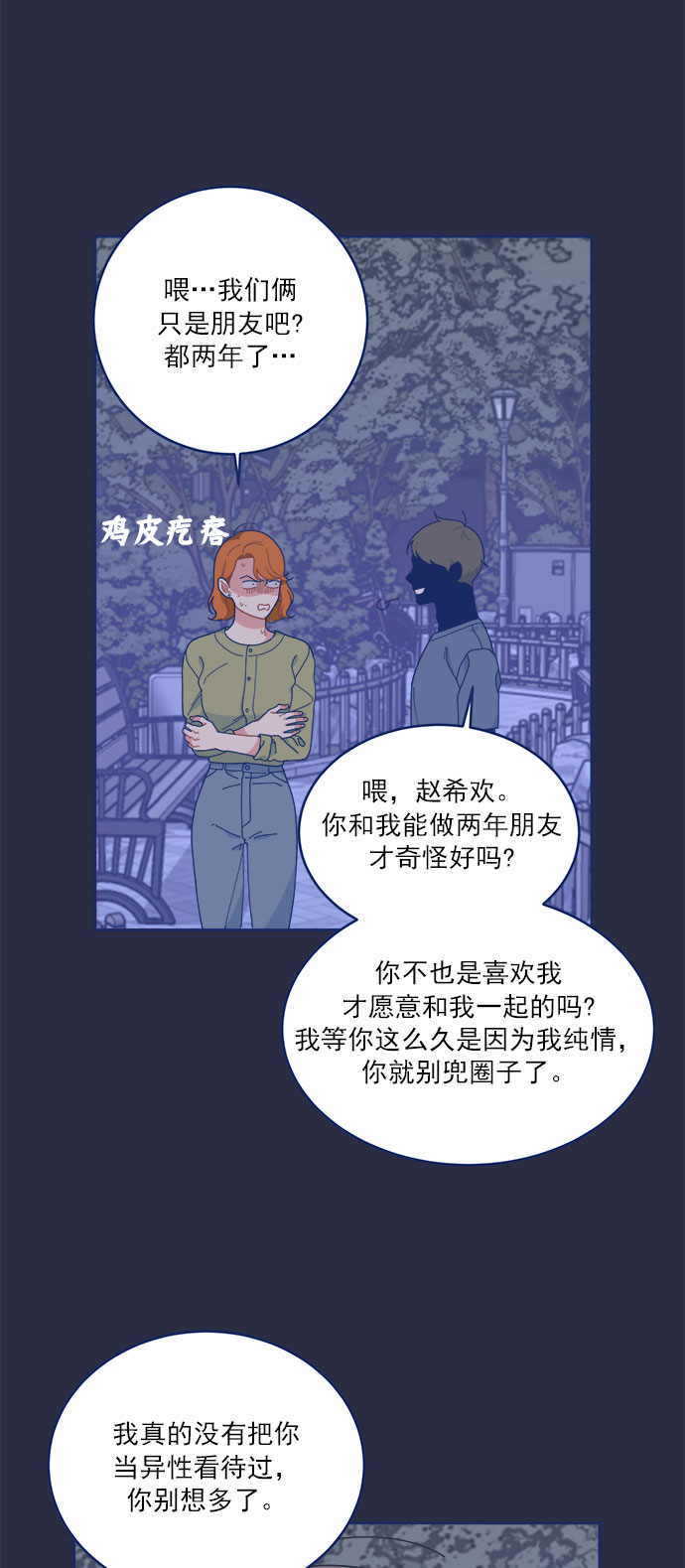 [第15话] 同牀异梦40
