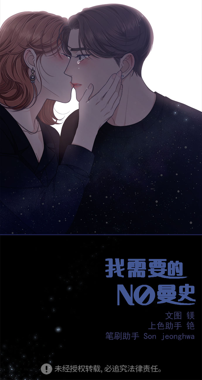 [第58话] 对不起101