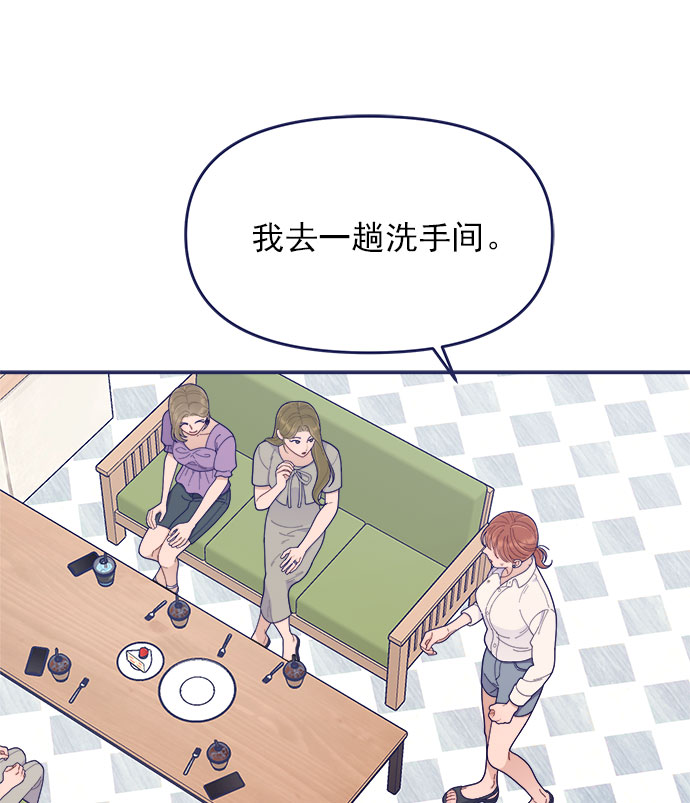 [第46话] 你怎麽这麽没眼力见儿？48