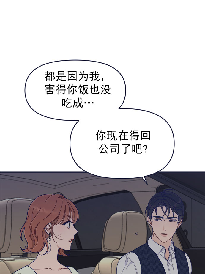 [第41话] 你觉得怎麽样？78