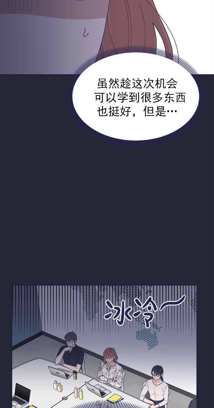 [第28话] 华丽的灯光将我包围69