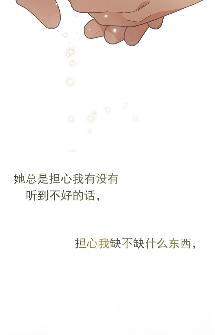 [第34话] 夏季流感（1）39