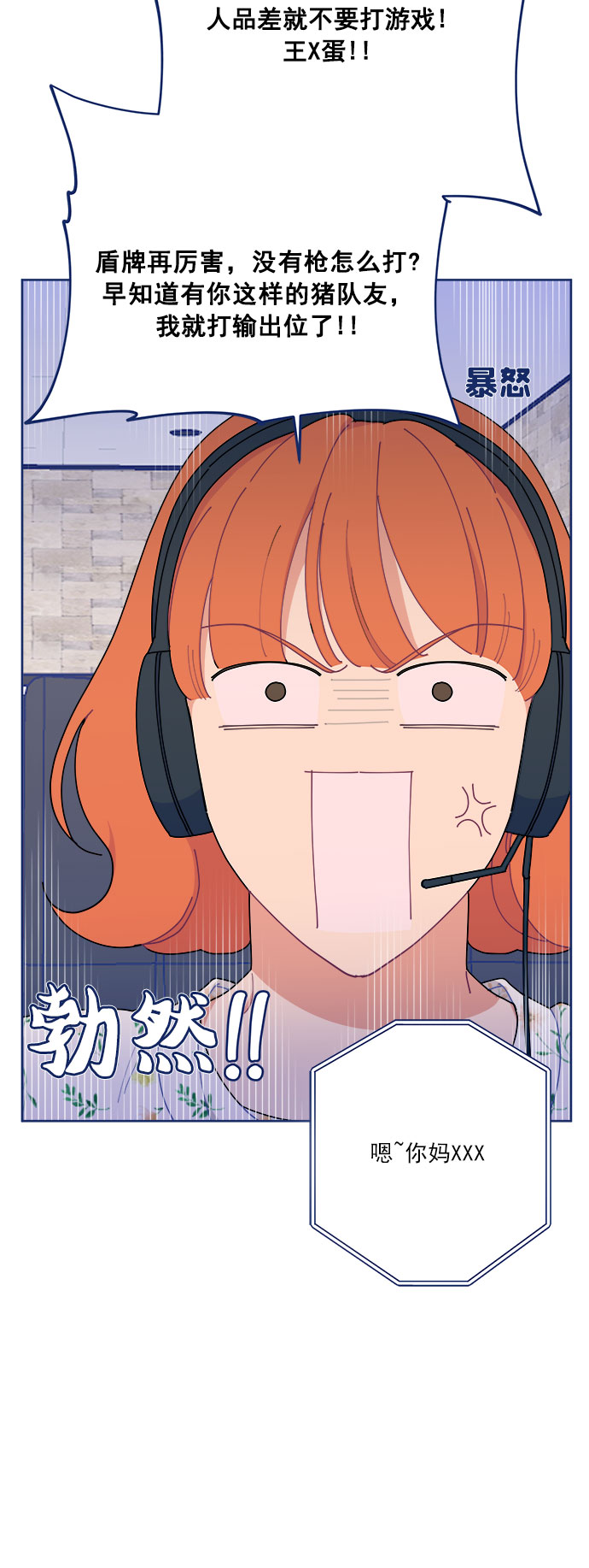 [第16话] 铜墙铁壁的裂痕25