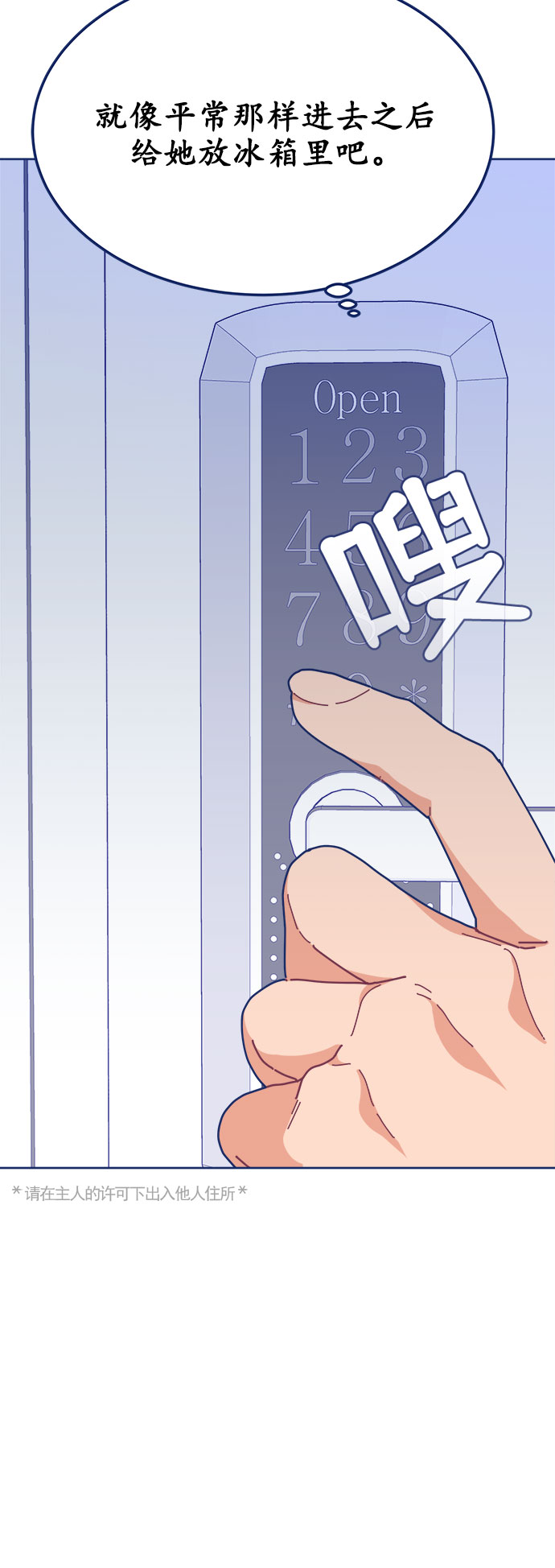 [第19话] 後悔先生72