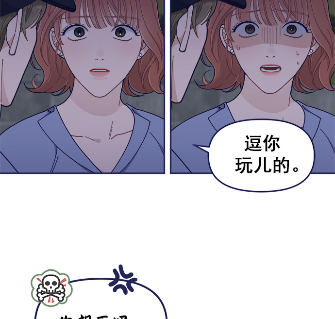 [第44话] 看你跟其他男人这麽亲热60