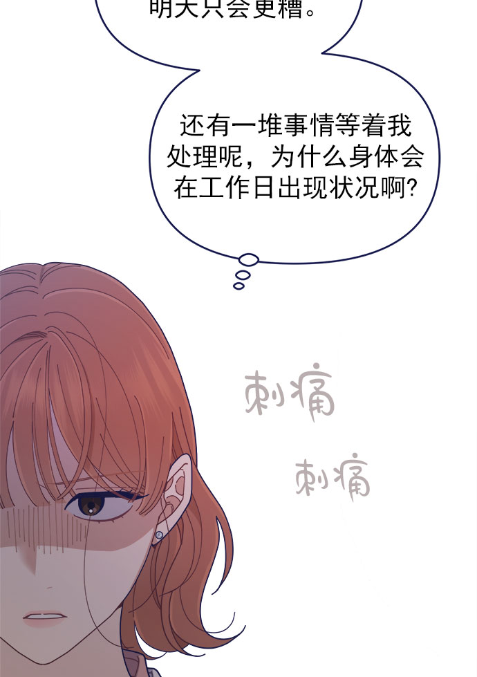 [第32话] Blue day（2）41