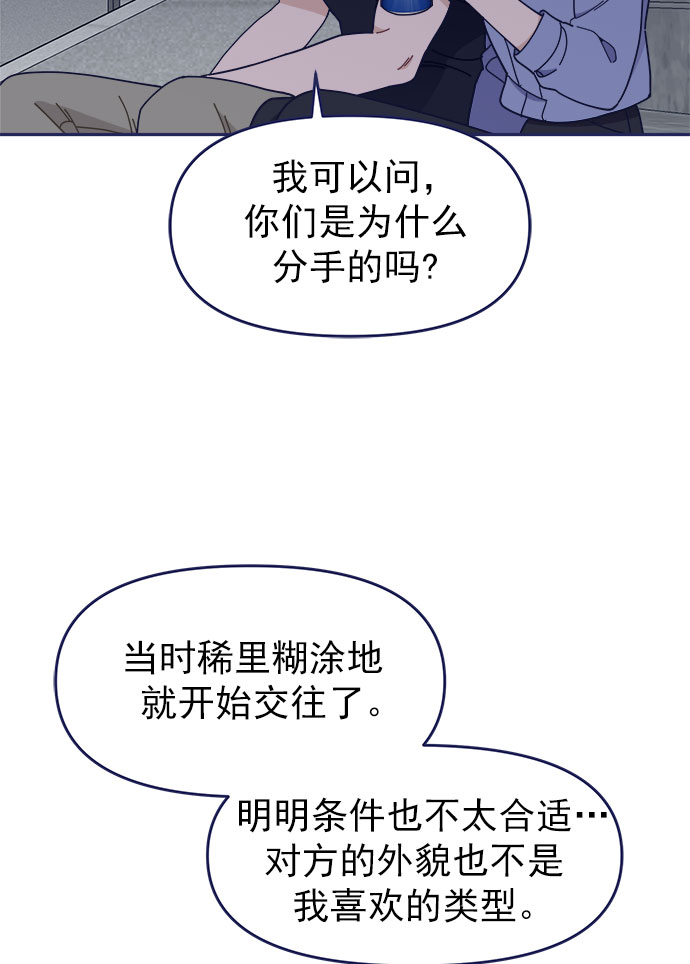 [第45话] 我闯祸了！16