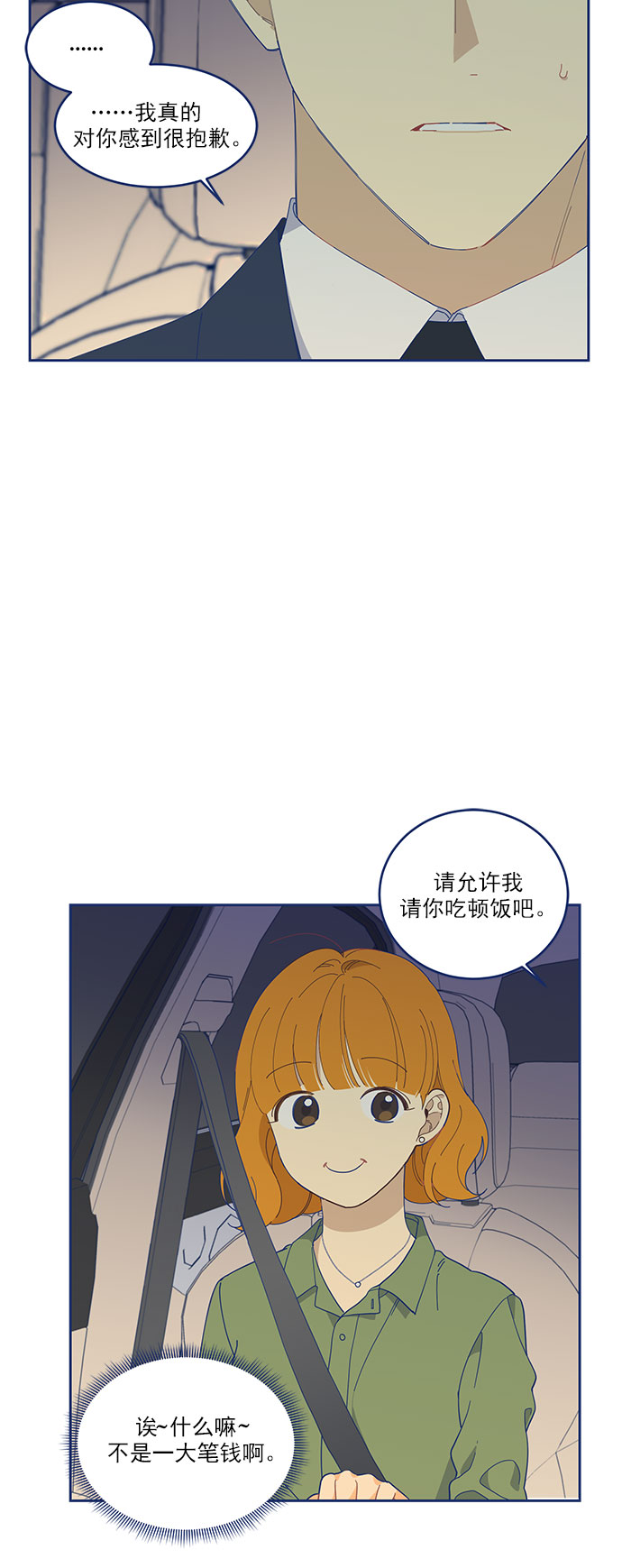 [第6话] 危机感MAX10