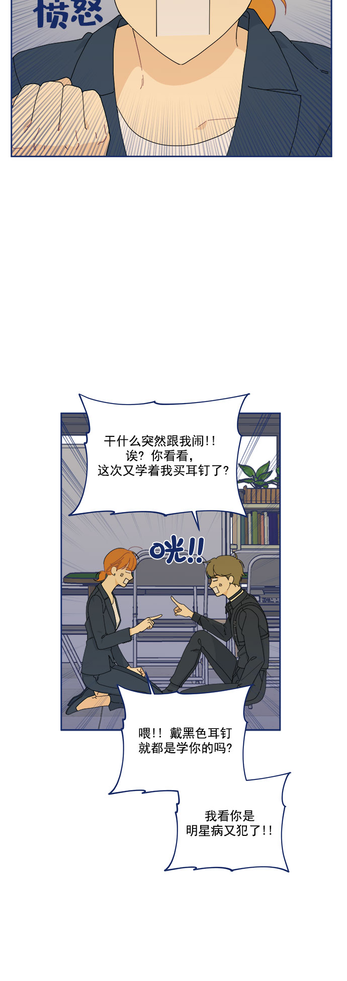 [第9话] 在工作室遇见了冤家28