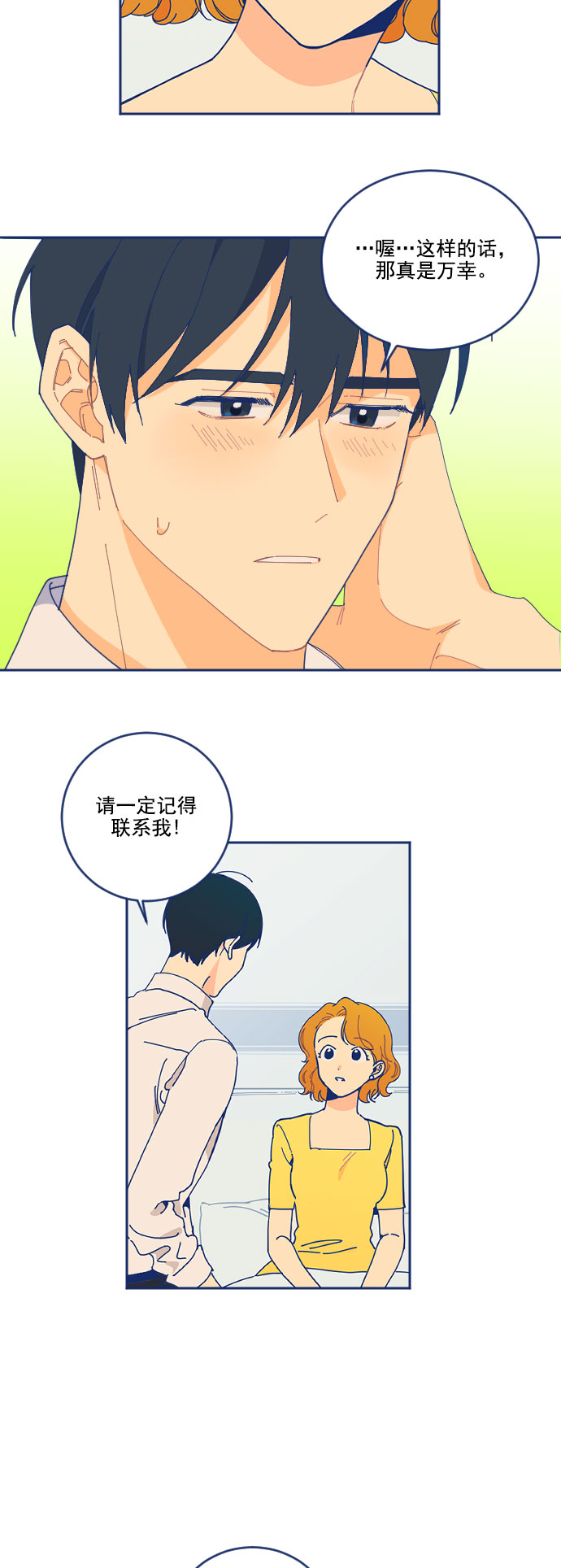 [第2话] 变化的开始8