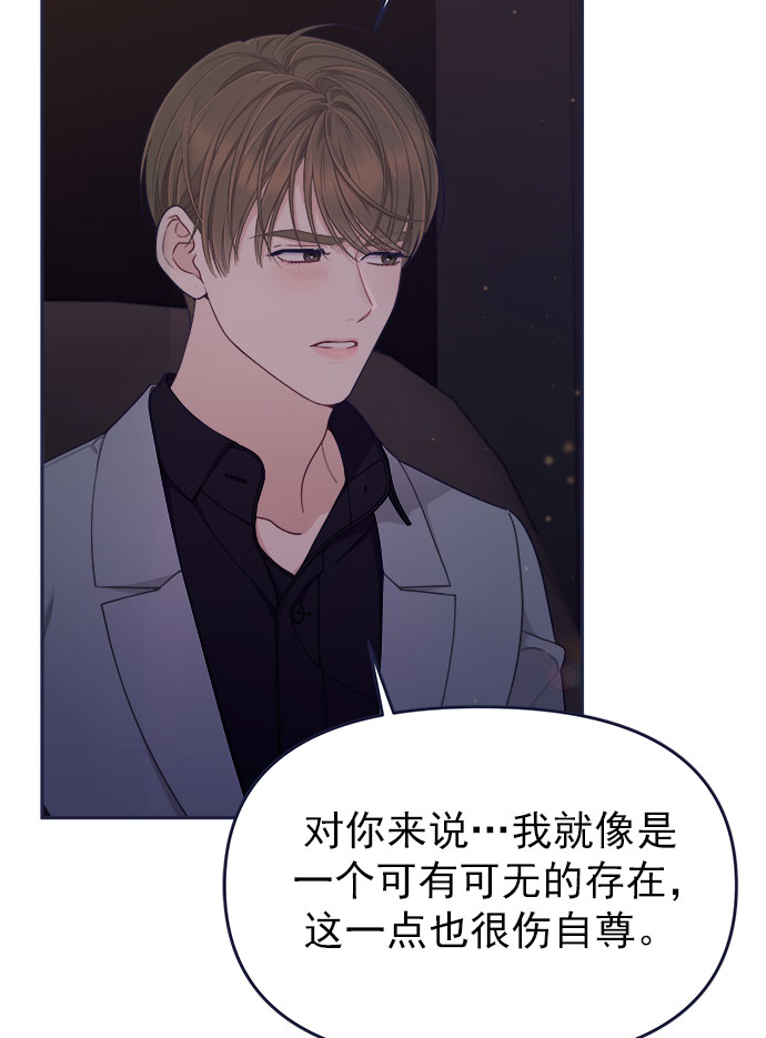 [第53话] 原来电话里的那个人就是你啊？18