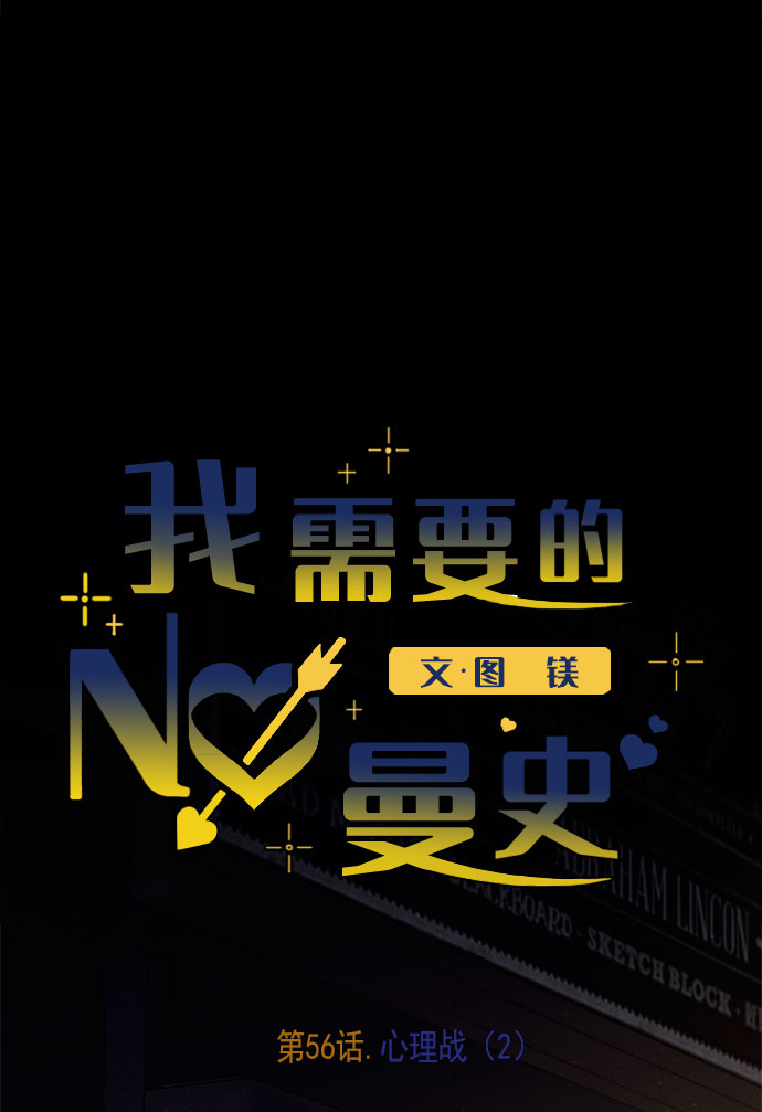 [第56话] 心理战（2）17