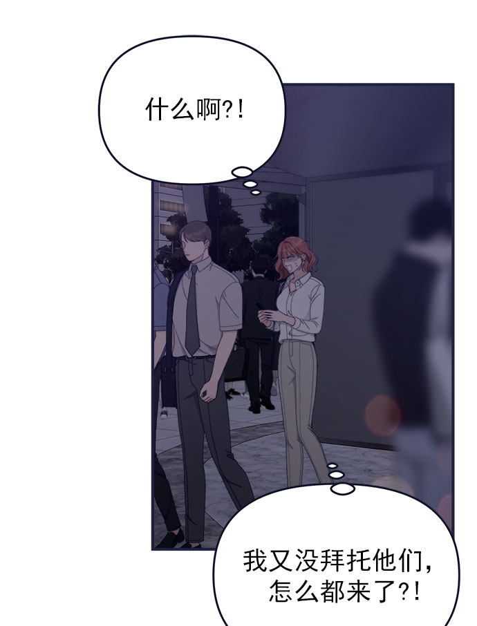 [第61话] 诅咒（3）78