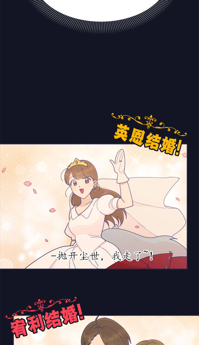 [第35话] 夏季流感（2）78