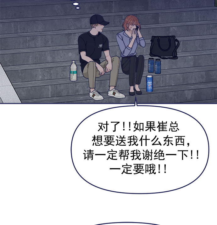 [第44话] 看你跟其他男人这麽亲热68