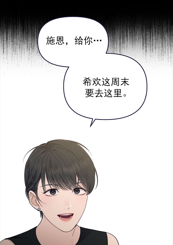 [第55话] 心理战13