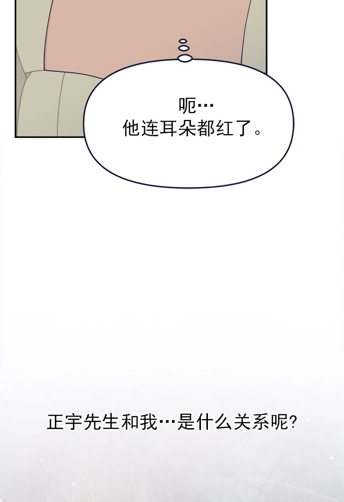 [第42话] 暧昧关系17