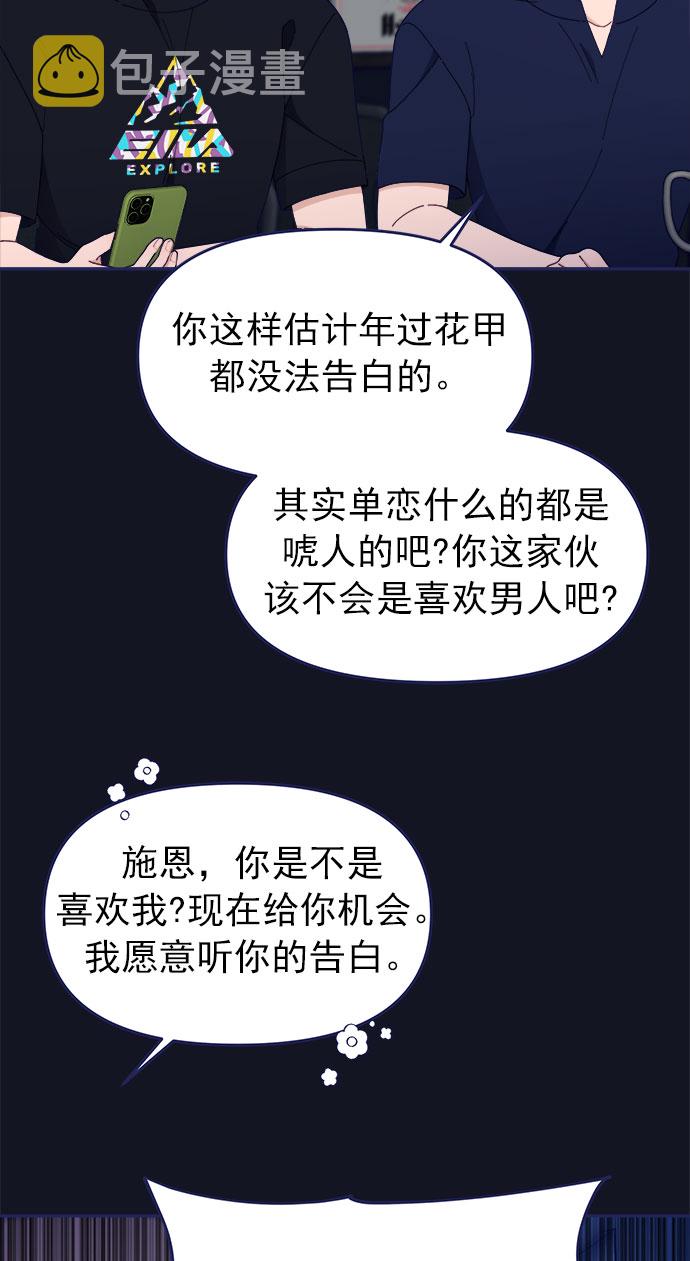 [第48话] 第一次想通了（2）15
