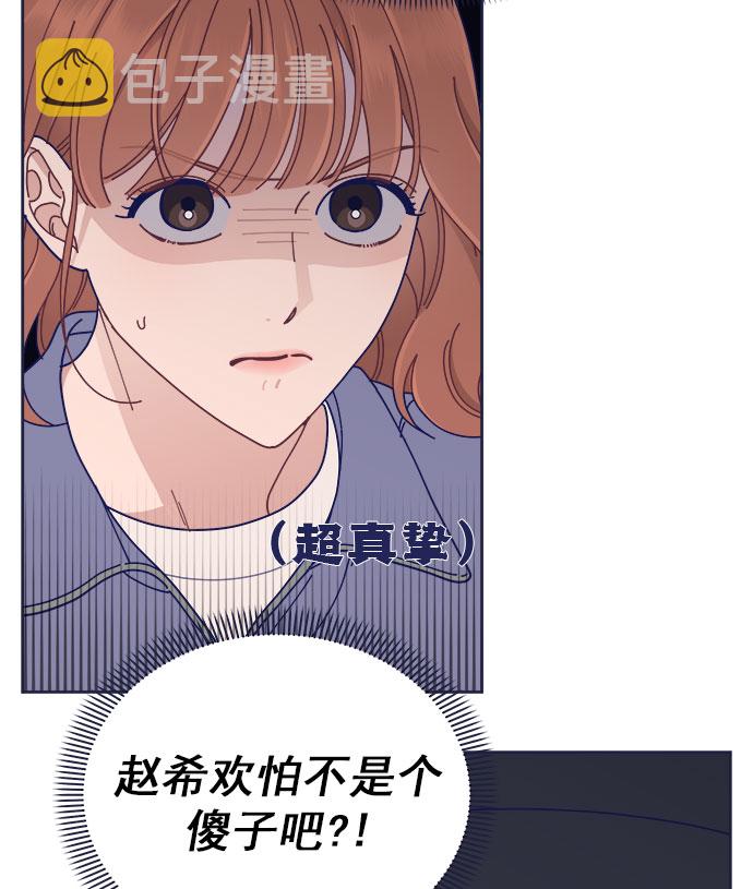 [第38话] 今日之敌就是明日之敌14