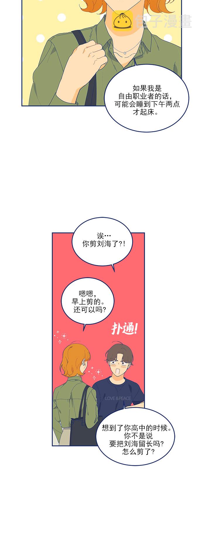 [第5话] 单恋的悲剧9