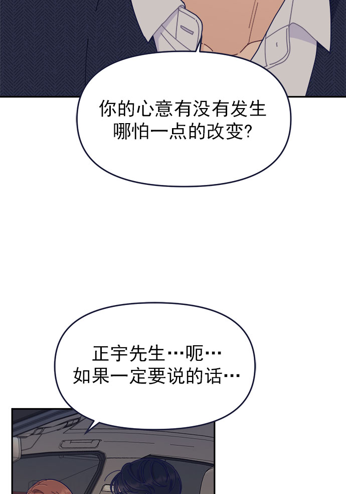 [第42话] 暧昧关系3