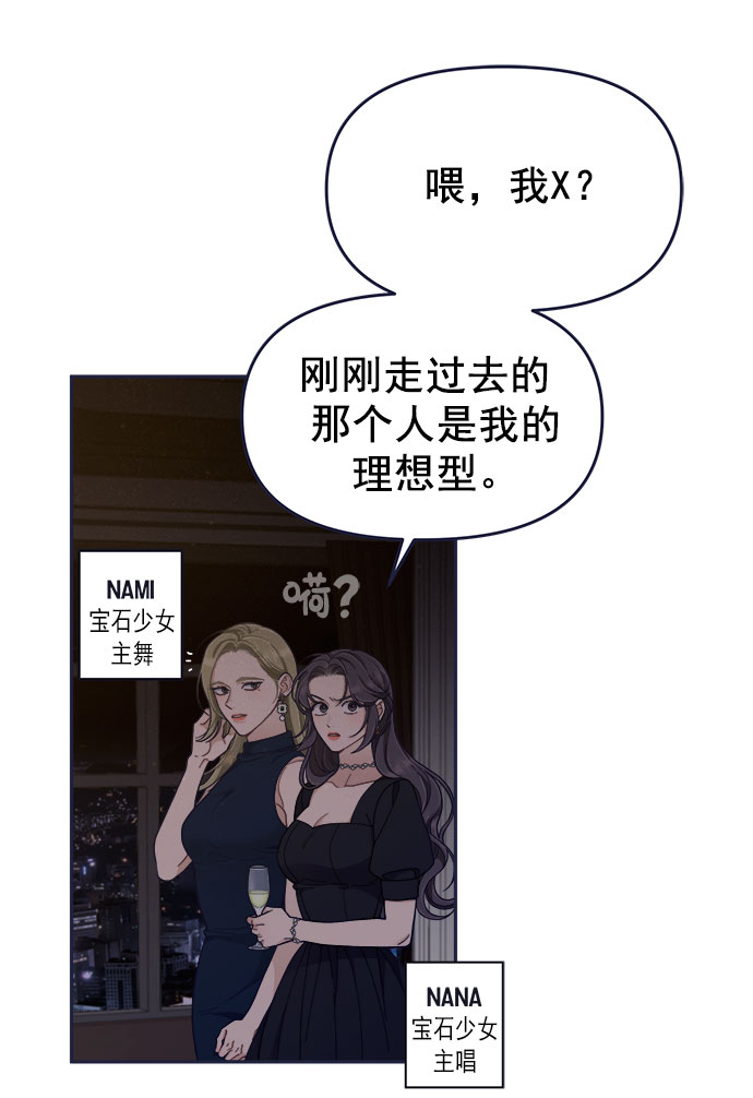[第56话] 心理战（2）64