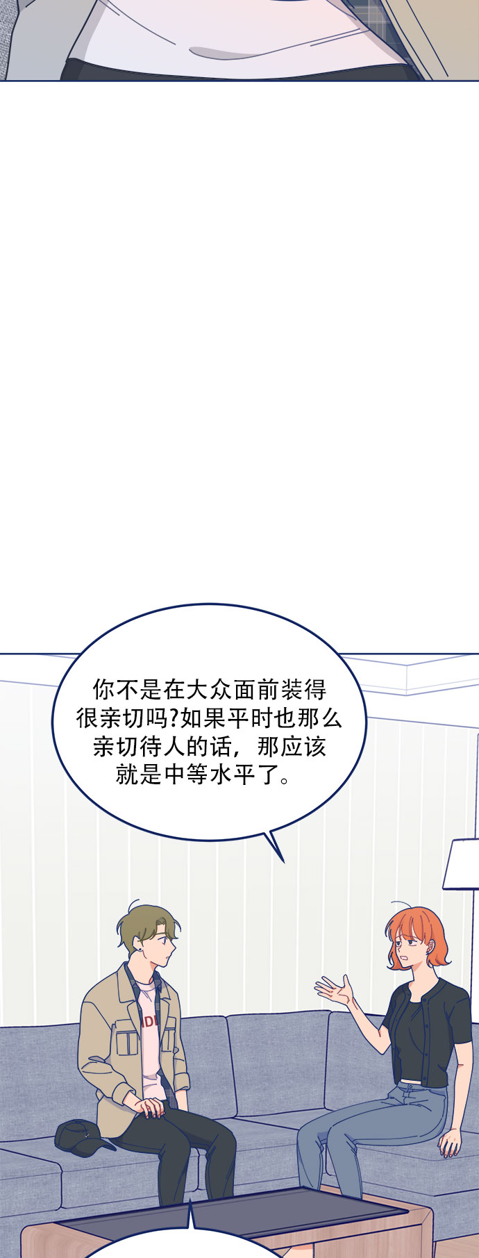[第18话] 50万元，在家接待了TOP级演员61