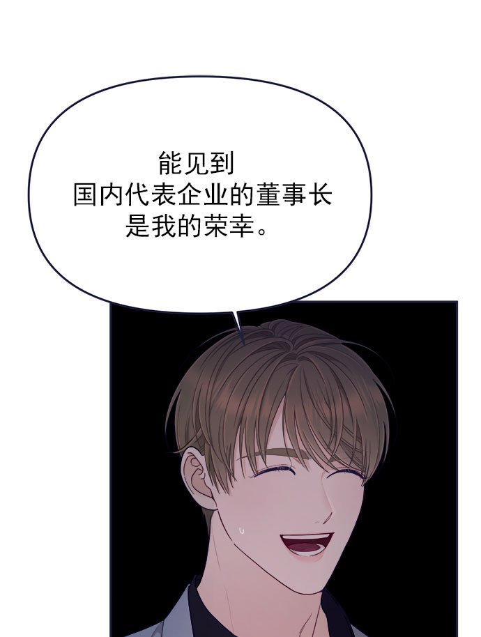 [第53话] 原来电话里的那个人就是你啊？55