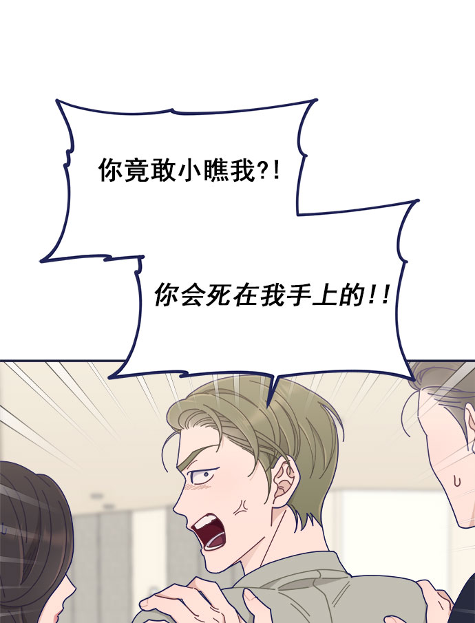 [第41话] 你觉得怎麽样？66