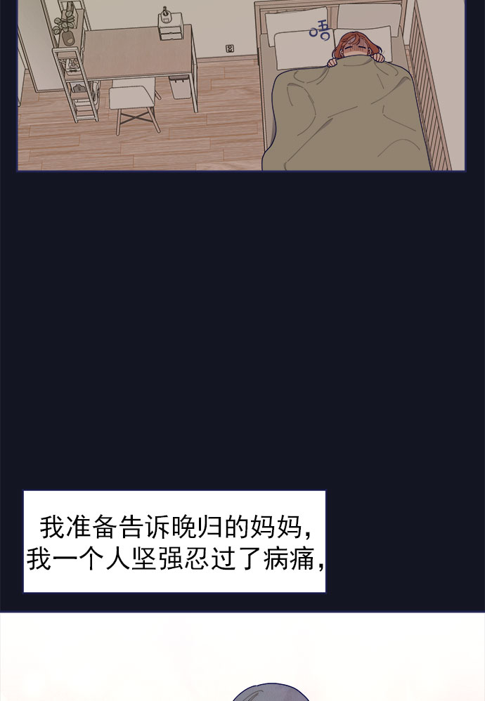 [第34话] 夏季流感（1）13