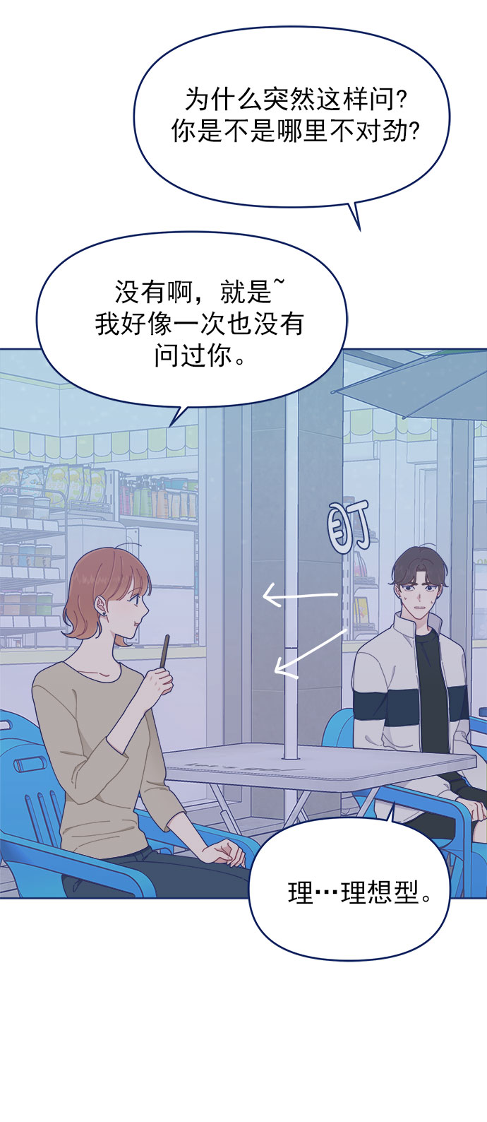 [第25话] 你不是说你很闲吗？30