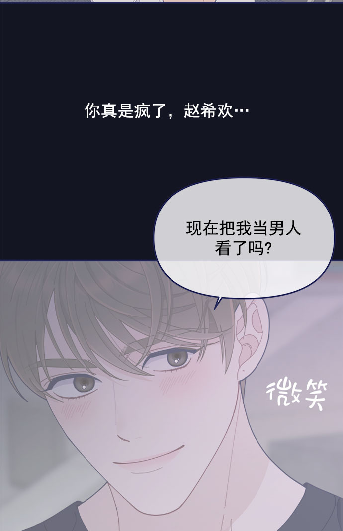 [第46话] 你怎麽这麽没眼力见儿？1