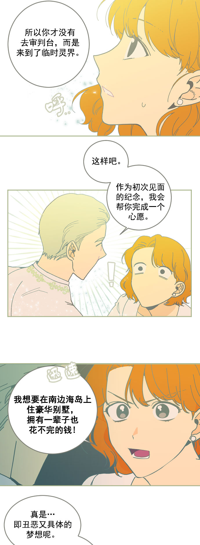 [第1话] 如此的命运34
