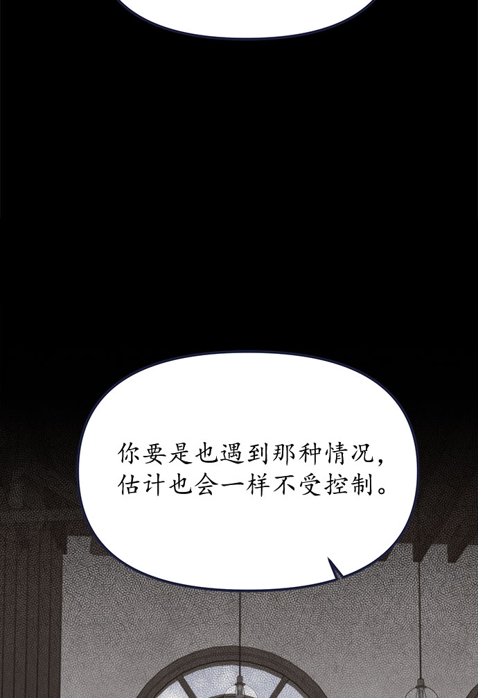 [第59话] 诅咒6