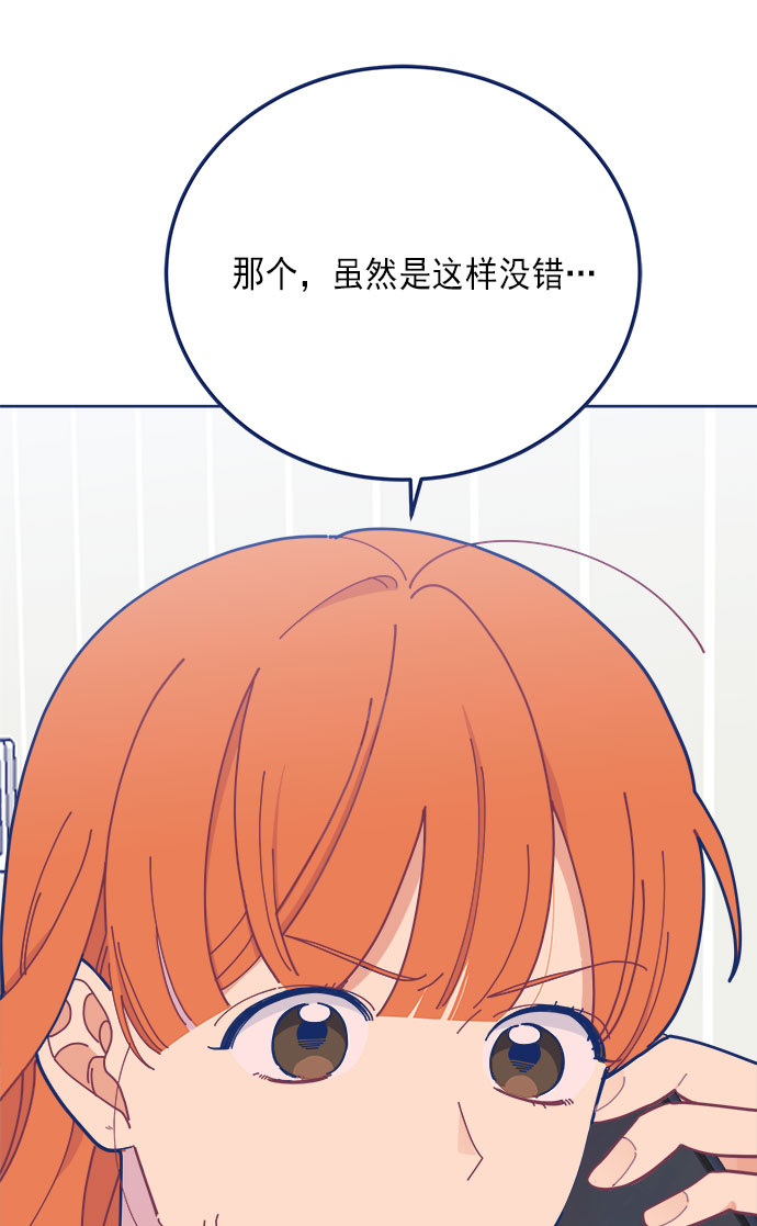 [第17话] 我是真的很喜欢75