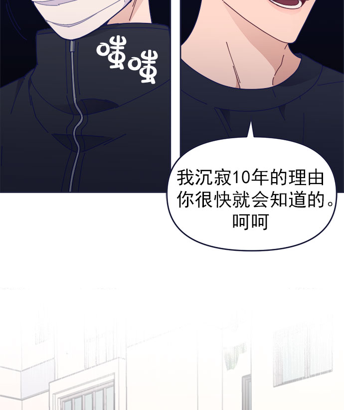 [第38话] 今日之敌就是明日之敌78