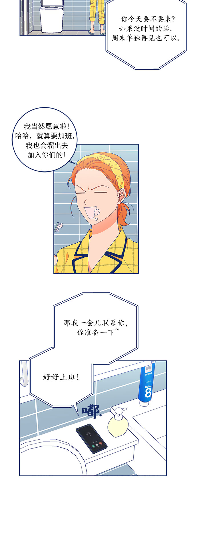 [第14话] 赵希欢梦游仙境4