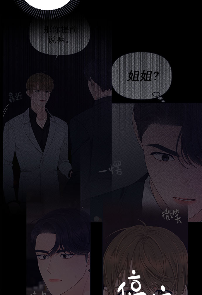 [第54话] 终於见到了！22