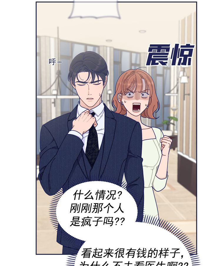 [第41话] 你觉得怎麽样？69