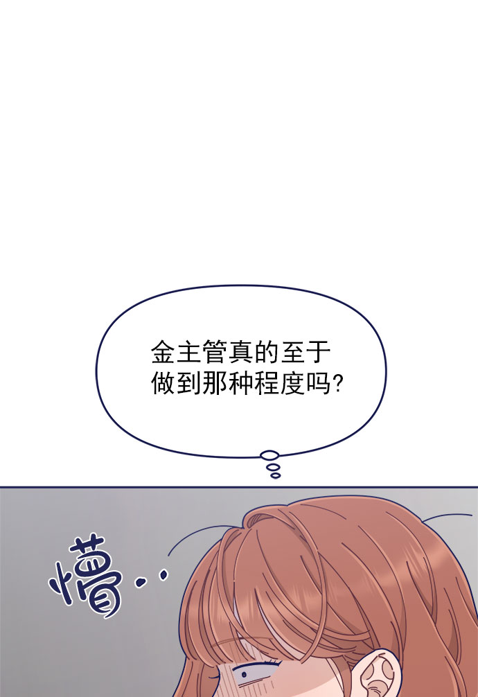 [第43话] 有所得，就有所失42