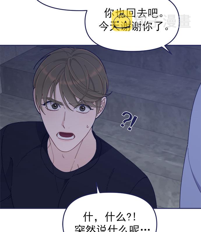 [第45话] 我闯祸了！96